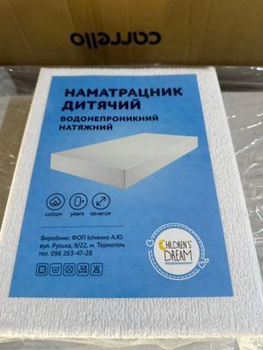 Наматрацник Dream вологостійкий натяжний 60х120 см