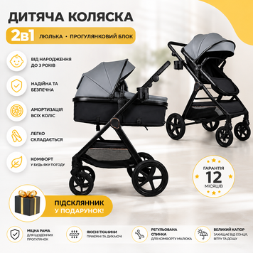 Коляска 2в1 трансформер Ninos Ventura, Gray